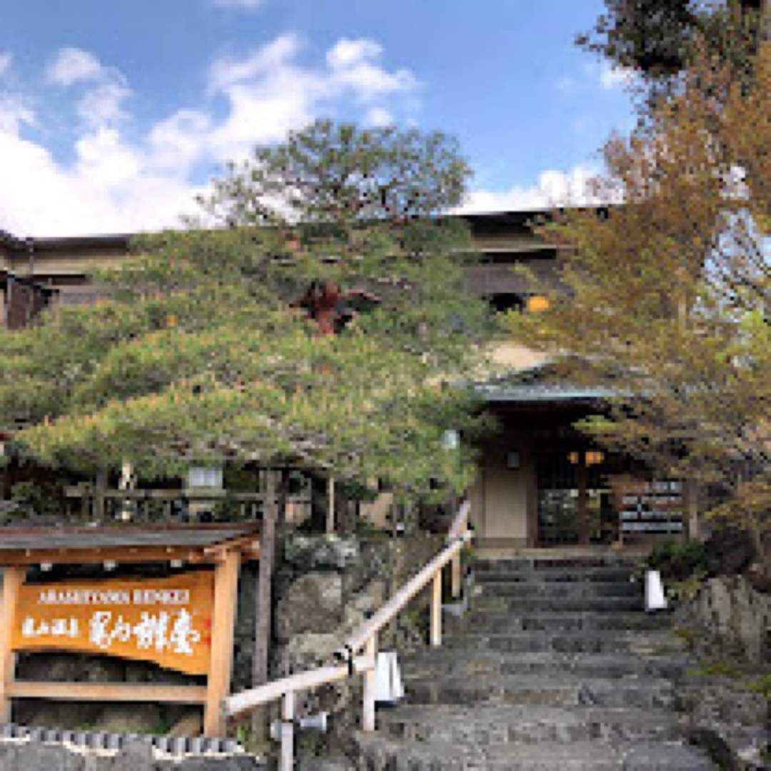 Arashiyama Benkei - 嵐山辨慶